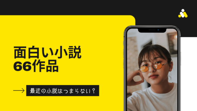 この順番で読め ファン歴15年の私が選ぶ宮部みゆき初心者おすすめ作品選 絶対挫折しない 直木賞作品も おーしまサンショ